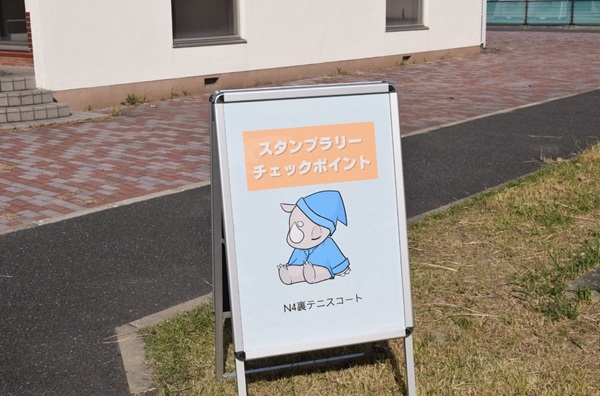 スタンプラリー